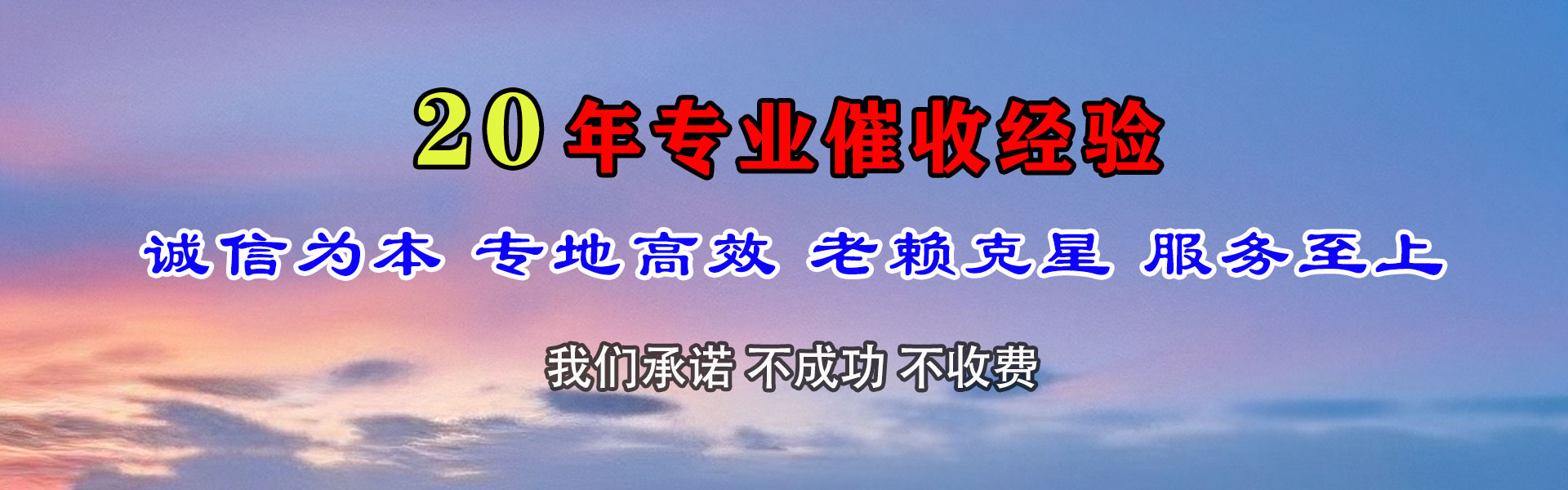 揭西追账公司