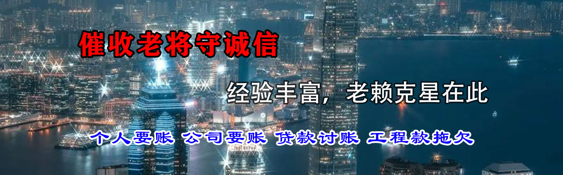 揭西要账公司